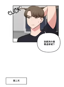 Page 882 of 不可以跟青梅竹马做不能做的事吗 | Friends or F-buddies? 1-46 - preview thumbnail