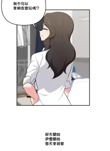 Page 883 of 不可以跟青梅竹马做不能做的事吗 | Friends or F-buddies? 1-46 - preview thumbnail
