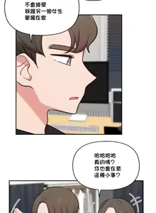 Page 886 of 不可以跟青梅竹马做不能做的事吗 | Friends or F-buddies? 1-46 - preview thumbnail