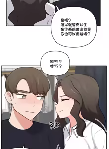 Page 888 of 不可以跟青梅竹马做不能做的事吗 | Friends or F-buddies? 1-46 - preview thumbnail
