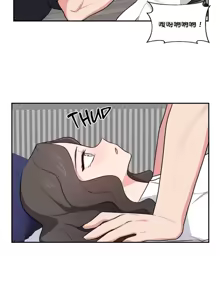 Page 889 of 不可以跟青梅竹马做不能做的事吗 | Friends or F-buddies? 1-46 - preview thumbnail