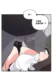 Page 890 of 不可以跟青梅竹马做不能做的事吗 | Friends or F-buddies? 1-46 - preview thumbnail