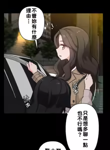 Page 89 of 不可以跟青梅竹马做不能做的事吗 | Friends or F-buddies? 1-46 - preview thumbnail