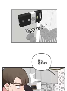 Page 891 of 不可以跟青梅竹马做不能做的事吗 | Friends or F-buddies? 1-46 - preview thumbnail