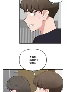 Page 892 of 不可以跟青梅竹马做不能做的事吗 | Friends or F-buddies? 1-46 - preview thumbnail