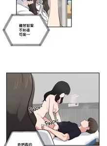 Page 900 of 不可以跟青梅竹马做不能做的事吗 | Friends or F-buddies? 1-46 - preview thumbnail