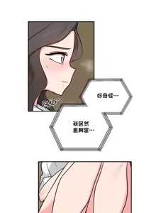 Page 904 of 不可以跟青梅竹马做不能做的事吗 | Friends or F-buddies? 1-46 - preview thumbnail