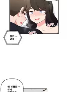 Page 906 of 不可以跟青梅竹马做不能做的事吗 | Friends or F-buddies? 1-46 - preview thumbnail