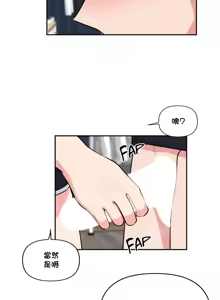 Page 908 of 不可以跟青梅竹马做不能做的事吗 | Friends or F-buddies? 1-46 - preview thumbnail