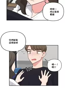 Page 910 of 不可以跟青梅竹马做不能做的事吗 | Friends or F-buddies? 1-46 - preview thumbnail