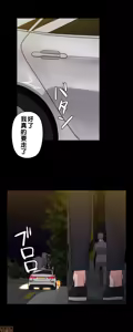 Page 91 of 不可以跟青梅竹马做不能做的事吗 | Friends or F-buddies? 1-46 - preview thumbnail