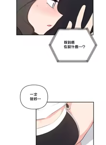 Page 915 of 不可以跟青梅竹马做不能做的事吗 | Friends or F-buddies? 1-46 - preview thumbnail