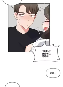 Page 918 of 不可以跟青梅竹马做不能做的事吗 | Friends or F-buddies? 1-46 - preview thumbnail