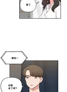 Page 922 of 不可以跟青梅竹马做不能做的事吗 | Friends or F-buddies? 1-46 - preview thumbnail