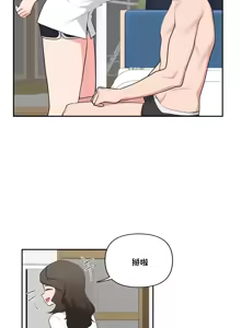 Page 924 of 不可以跟青梅竹马做不能做的事吗 | Friends or F-buddies? 1-46 - preview thumbnail