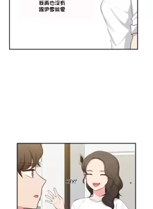 Page 925 of 不可以跟青梅竹马做不能做的事吗 | Friends or F-buddies? 1-46 - preview thumbnail