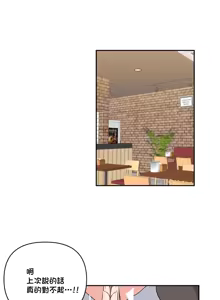 Page 926 of 不可以跟青梅竹马做不能做的事吗 | Friends or F-buddies? 1-46 - preview thumbnail