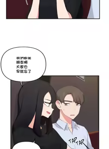 Page 927 of 不可以跟青梅竹马做不能做的事吗 | Friends or F-buddies? 1-46 - preview thumbnail