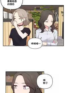 Page 929 of 不可以跟青梅竹马做不能做的事吗 | Friends or F-buddies? 1-46 - preview thumbnail