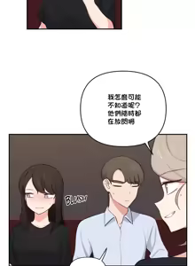 Page 930 of 不可以跟青梅竹马做不能做的事吗 | Friends or F-buddies? 1-46 - preview thumbnail