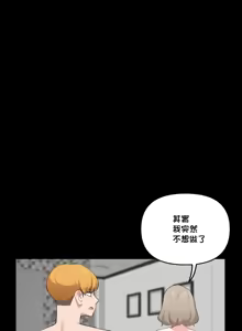 Page 933 of 不可以跟青梅竹马做不能做的事吗 | Friends or F-buddies? 1-46 - preview thumbnail