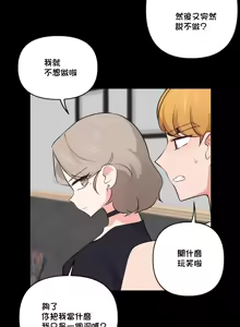Page 934 of 不可以跟青梅竹马做不能做的事吗 | Friends or F-buddies? 1-46 - preview thumbnail