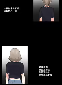 Page 936 of 不可以跟青梅竹马做不能做的事吗 | Friends or F-buddies? 1-46 - preview thumbnail