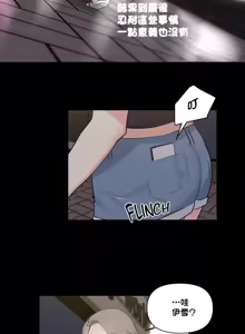 Page 937 of 不可以跟青梅竹马做不能做的事吗 | Friends or F-buddies? 1-46 - preview thumbnail