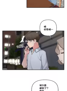 Page 938 of 不可以跟青梅竹马做不能做的事吗 | Friends or F-buddies? 1-46 - preview thumbnail