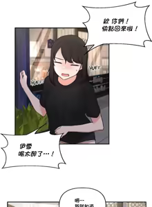 Page 945 of 不可以跟青梅竹马做不能做的事吗 | Friends or F-buddies? 1-46 - preview thumbnail