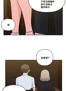 Page 948 of 不可以跟青梅竹马做不能做的事吗 | Friends or F-buddies? 1-46 - preview thumbnail
