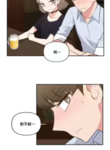 Page 949 of 不可以跟青梅竹马做不能做的事吗 | Friends or F-buddies? 1-46 - preview thumbnail
