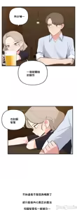 Page 951 of 不可以跟青梅竹马做不能做的事吗 | Friends or F-buddies? 1-46 - preview thumbnail