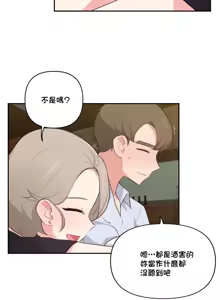 Page 954 of 不可以跟青梅竹马做不能做的事吗 | Friends or F-buddies? 1-46 - preview thumbnail