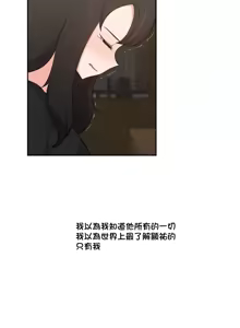 Page 956 of 不可以跟青梅竹马做不能做的事吗 | Friends or F-buddies? 1-46 - preview thumbnail