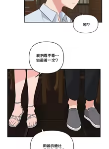 Page 957 of 不可以跟青梅竹马做不能做的事吗 | Friends or F-buddies? 1-46 - preview thumbnail