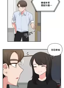 Page 963 of 不可以跟青梅竹马做不能做的事吗 | Friends or F-buddies? 1-46 - preview thumbnail