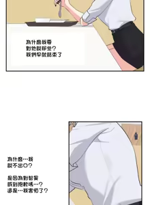 Page 966 of 不可以跟青梅竹马做不能做的事吗 | Friends or F-buddies? 1-46 - preview thumbnail