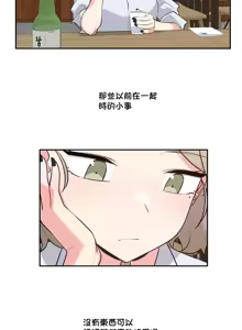Page 967 of 不可以跟青梅竹马做不能做的事吗 | Friends or F-buddies? 1-46 - preview thumbnail