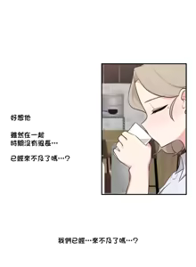 Page 968 of 不可以跟青梅竹马做不能做的事吗 | Friends or F-buddies? 1-46 - preview thumbnail