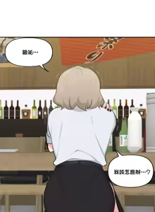 Page 970 of 不可以跟青梅竹马做不能做的事吗 | Friends or F-buddies? 1-46 - preview thumbnail