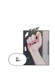 Page 971 of 不可以跟青梅竹马做不能做的事吗 | Friends or F-buddies? 1-46 - preview thumbnail