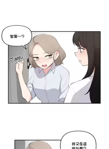 Page 972 of 不可以跟青梅竹马做不能做的事吗 | Friends or F-buddies? 1-46 - preview thumbnail