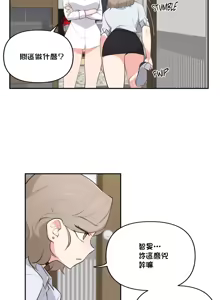 Page 973 of 不可以跟青梅竹马做不能做的事吗 | Friends or F-buddies? 1-46 - preview thumbnail