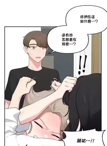 Page 977 of 不可以跟青梅竹马做不能做的事吗 | Friends or F-buddies? 1-46 - preview thumbnail