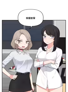 Page 978 of 不可以跟青梅竹马做不能做的事吗 | Friends or F-buddies? 1-46 - preview thumbnail
