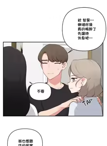 Page 979 of 不可以跟青梅竹马做不能做的事吗 | Friends or F-buddies? 1-46 - preview thumbnail