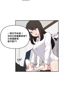 Page 981 of 不可以跟青梅竹马做不能做的事吗 | Friends or F-buddies? 1-46 - preview thumbnail