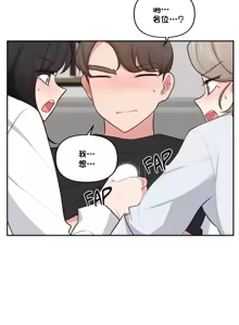 Page 984 of 不可以跟青梅竹马做不能做的事吗 | Friends or F-buddies? 1-46 - preview thumbnail