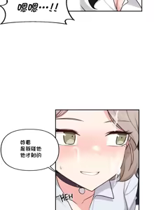 Page 985 of 不可以跟青梅竹马做不能做的事吗 | Friends or F-buddies? 1-46 - preview thumbnail